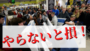 #4 やらないと損！資産運用をしたら絶対にやるべき「確定申告」と「節税対策」